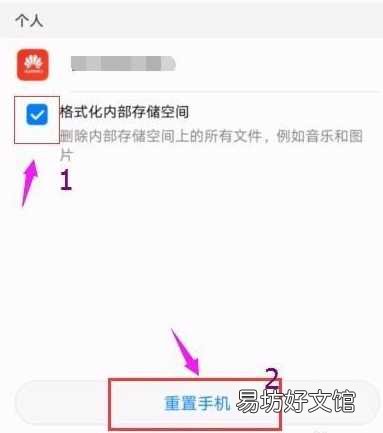 学会在手机上使用一键恢复功能 手机设置一键恢复出厂设置