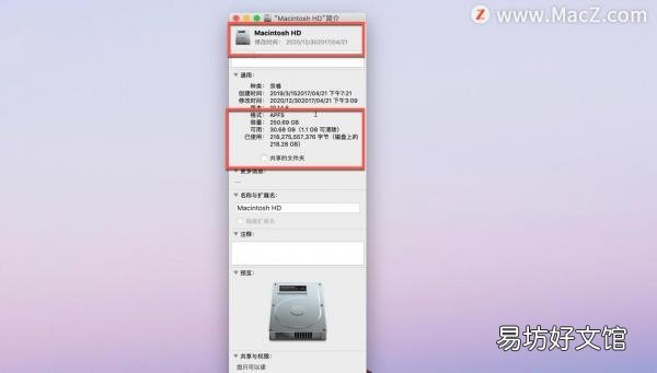 教你查看mac存储空间的方法 苹果电脑如何看内存空间多少