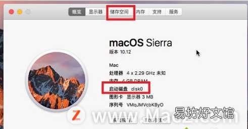 教你查看mac存储空间的方法 苹果电脑如何看内存空间多少