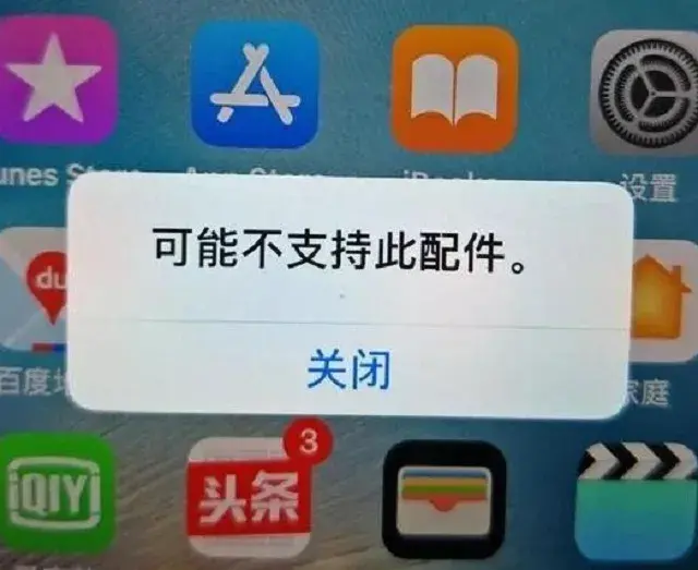 解決蘋果設備數據線不兼容問題 蘋果數據線不支持此配件怎么解決