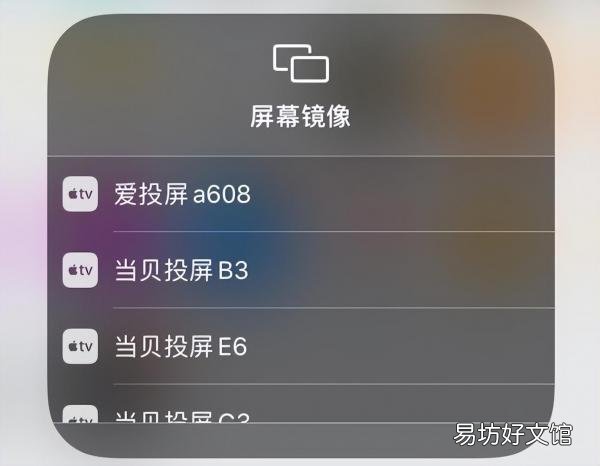 老式电视机投屏设置方法 老款电视不能投屏怎么设置