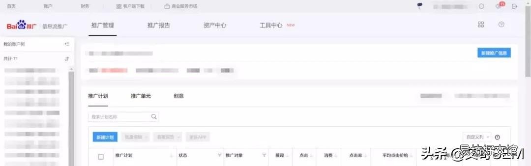 零基础?广告投放技巧大全 免费百度广告怎么投放