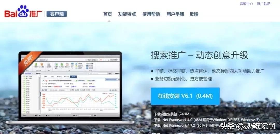 零基础?广告投放技巧大全 免费百度广告怎么投放