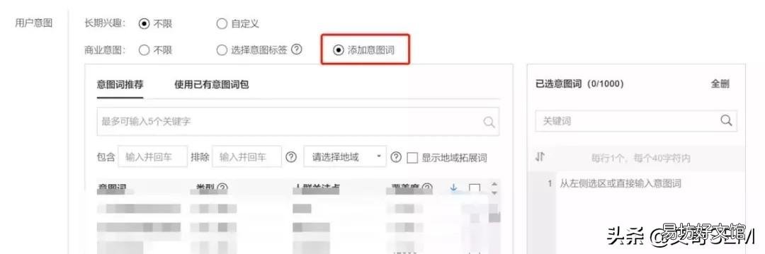 零基础?广告投放技巧大全 免费百度广告怎么投放