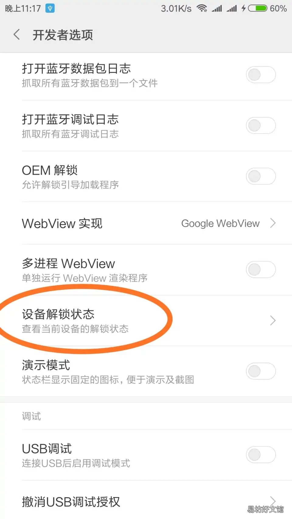 手把手教你学会小米刷机 小米官方下载的刷机包怎么用
