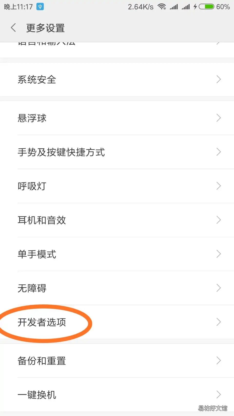 手把手教你学会小米刷机 小米官方下载的刷机包怎么用