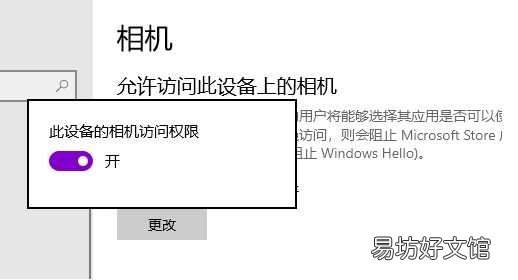 Win10连接手机摄像头的方法 电脑怎么连接摄像头视频教程