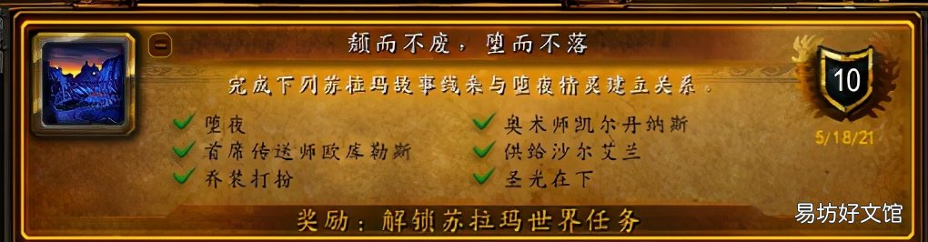 暮光高地任务玩法技巧攻略 暮光高地任务怎么开始