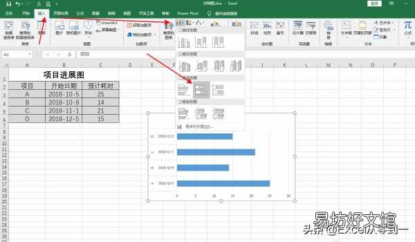 手把手教你制作excel甘特图 甘特图详细制作教程