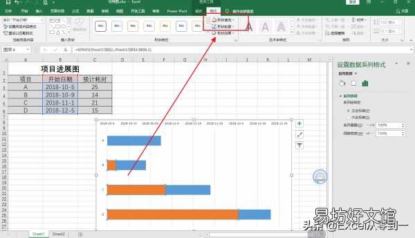 手把手教你制作excel甘特图 甘特图详细制作教程