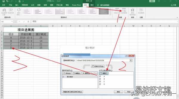 手把手教你制作excel甘特图 甘特图详细制作教程