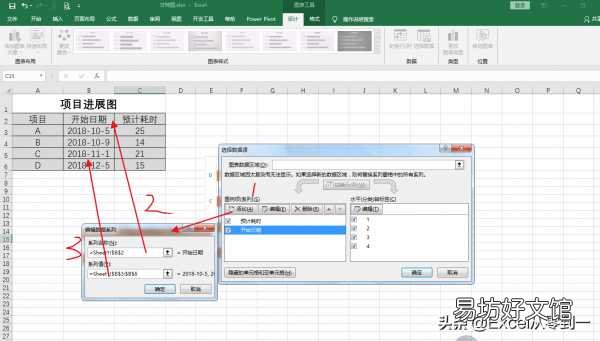 手把手教你制作excel甘特图 甘特图详细制作教程