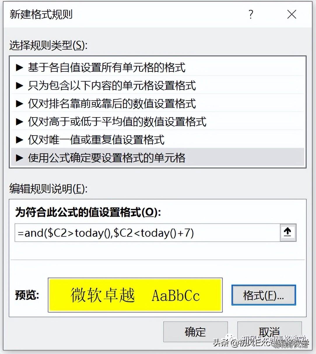 六个示例带你了解 excel条件函数公式怎么用