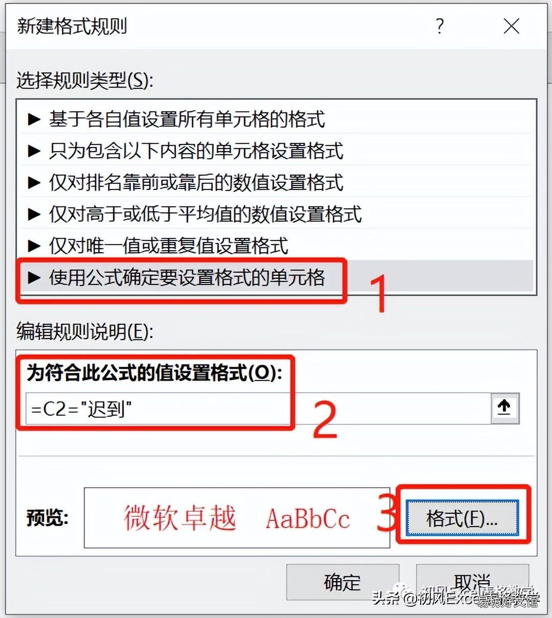 六个示例带你了解 excel条件函数公式怎么用