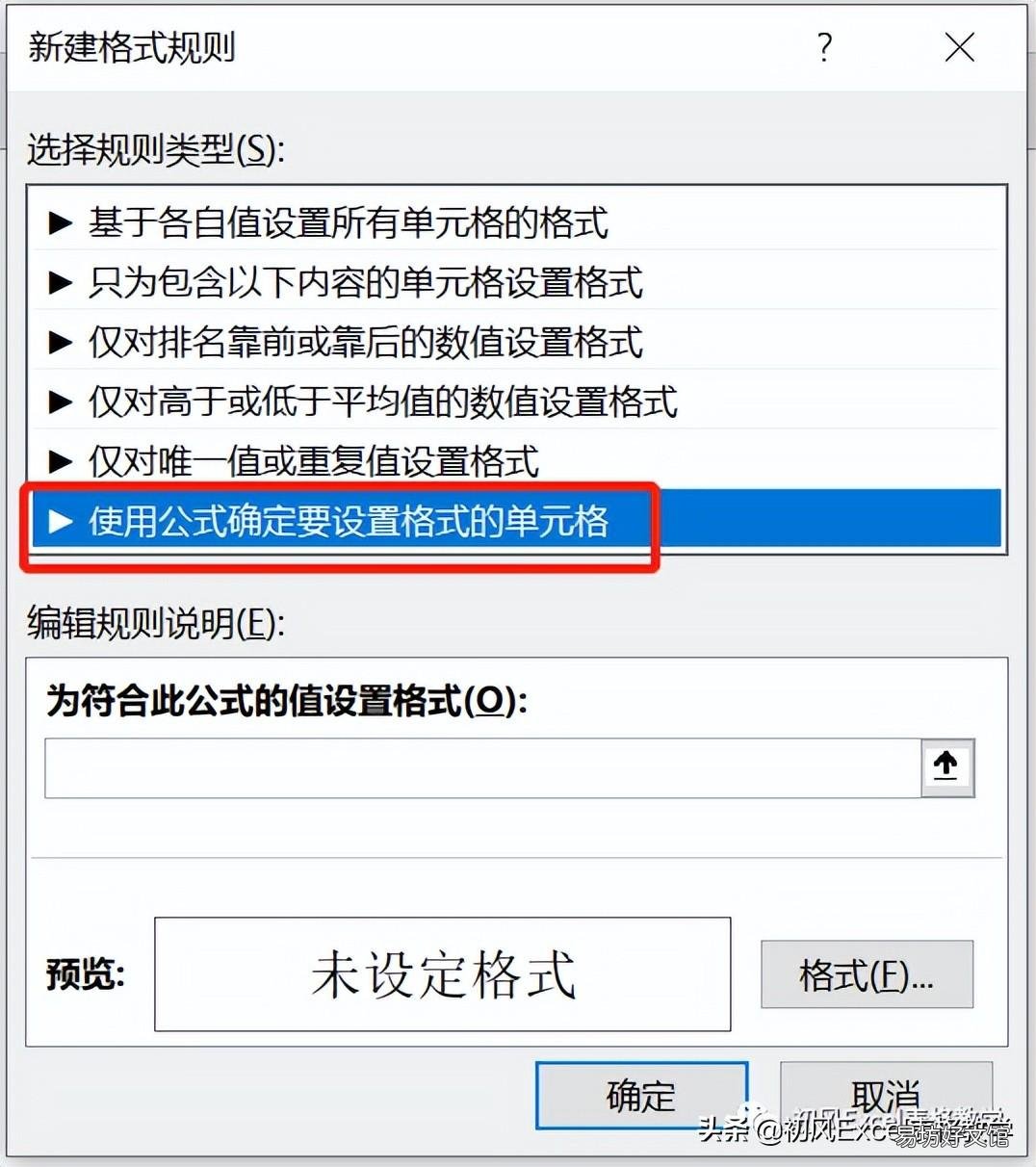 六个示例带你了解 excel条件函数公式怎么用