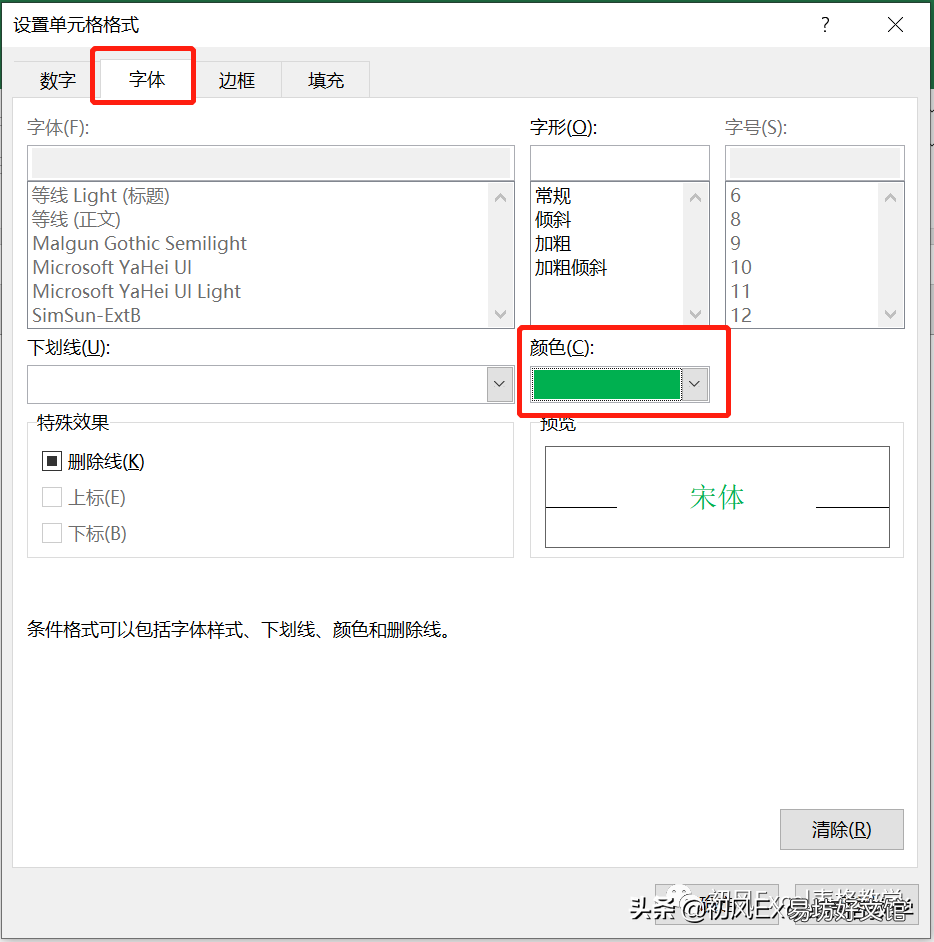 六个示例带你了解 excel条件函数公式怎么用