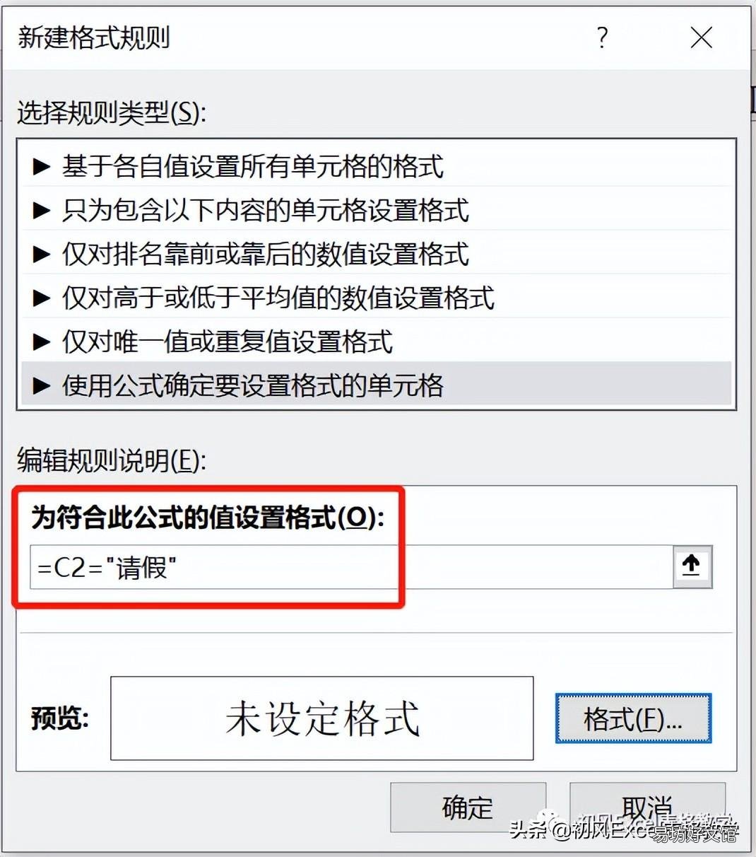 六个示例带你了解 excel条件函数公式怎么用