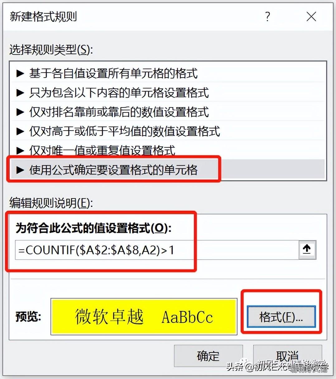 六个示例带你了解 excel条件函数公式怎么用
