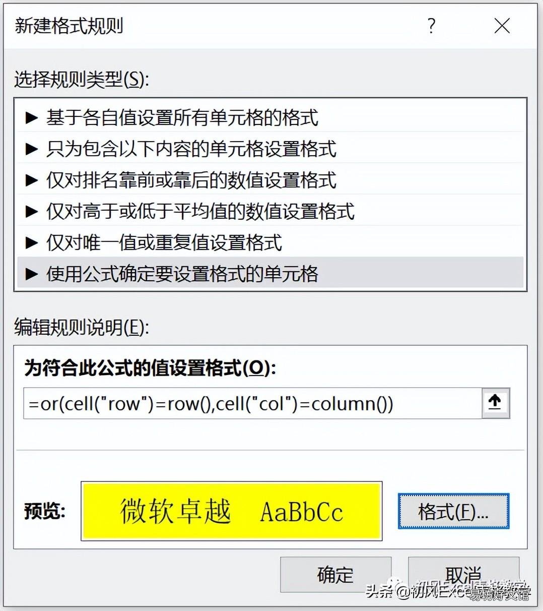 六个示例带你了解 excel条件函数公式怎么用