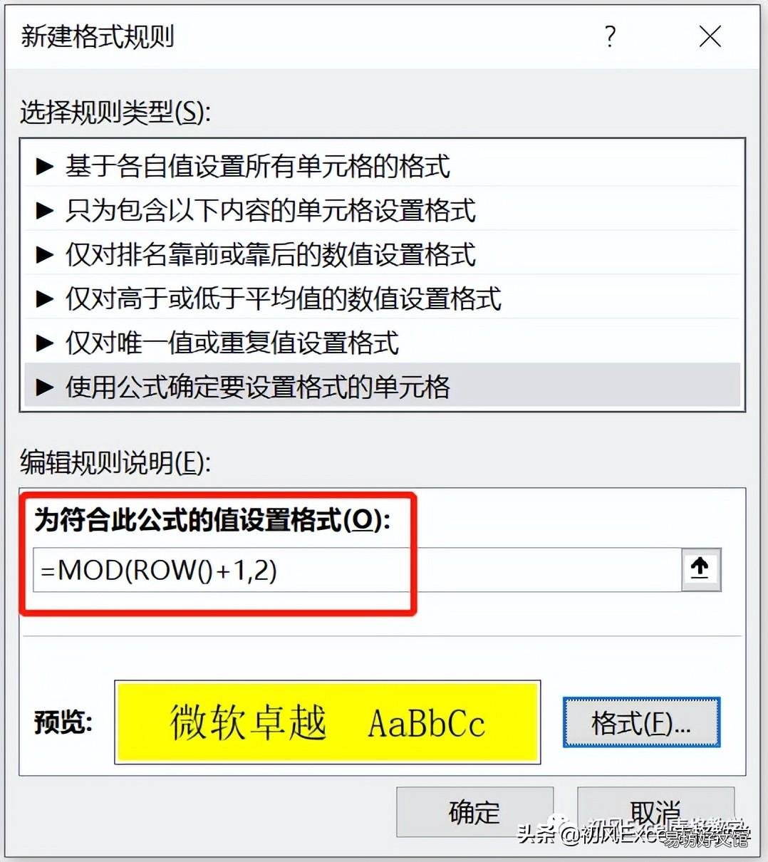 六个示例带你了解 excel条件函数公式怎么用