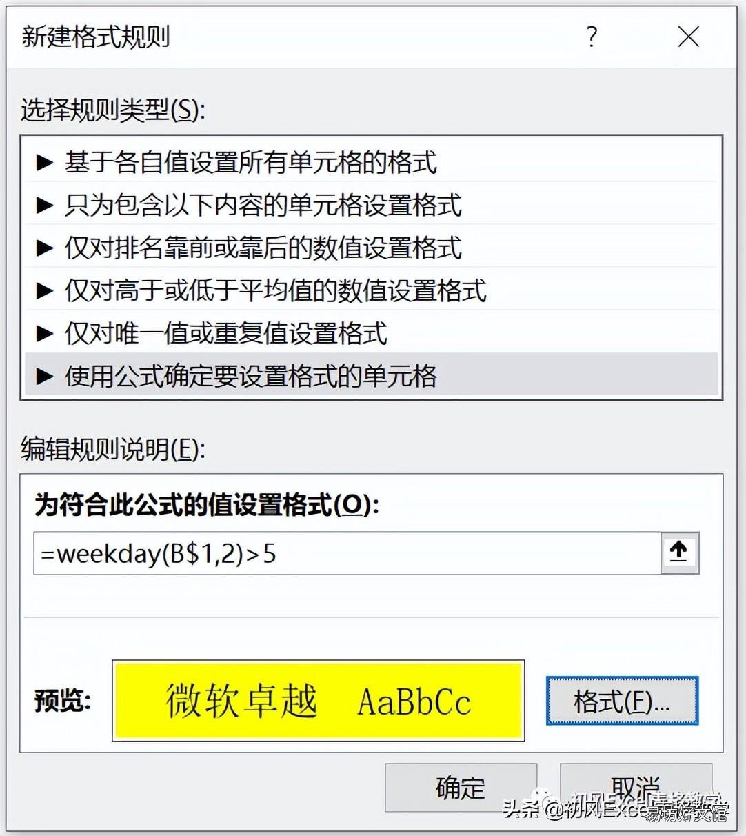 六个示例带你了解 excel条件函数公式怎么用