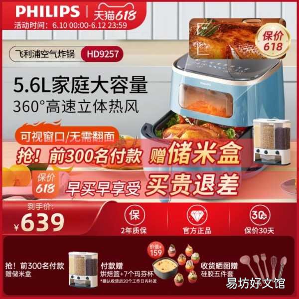 六大选购技巧教你如何正确选 空气炸锅多大的比较实用