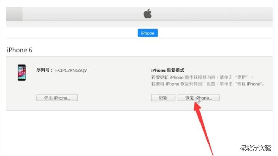 五个步骤教你正确刷机 苹果xr怎么刷机解锁