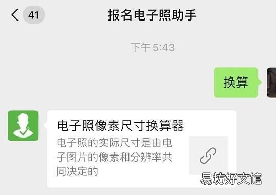 超详细修改尺寸步骤大全 手机怎么调整照片二寸