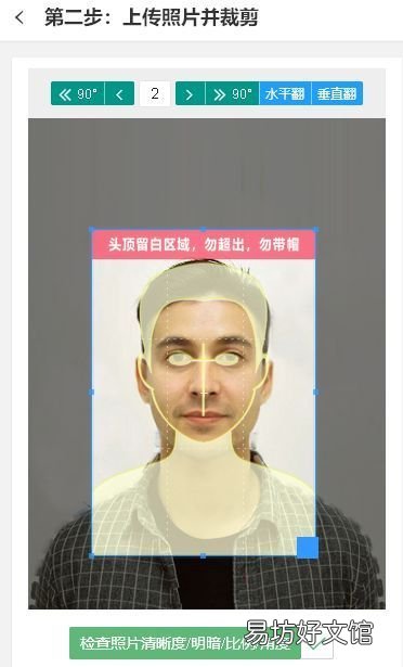 超详细修改尺寸步骤大全 手机怎么调整照片二寸