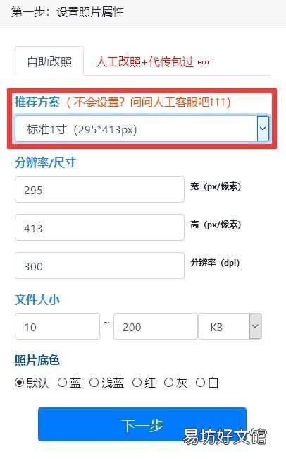 超详细修改尺寸步骤大全 手机怎么调整照片二寸