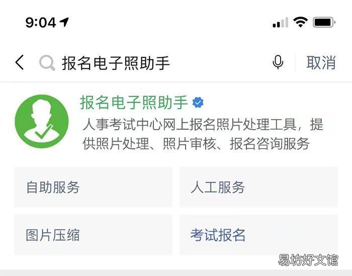 超详细修改尺寸步骤大全 手机怎么调整照片二寸