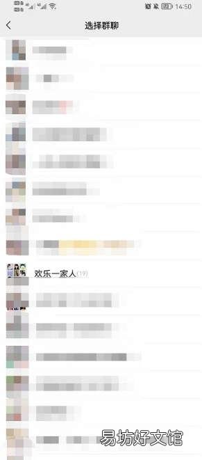 3步查看加入的所有群聊 怎么查微信群聊有几个