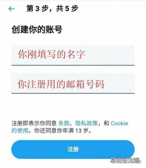 全程图解注册推特账号流程步骤 twitter下载怎么注册账号