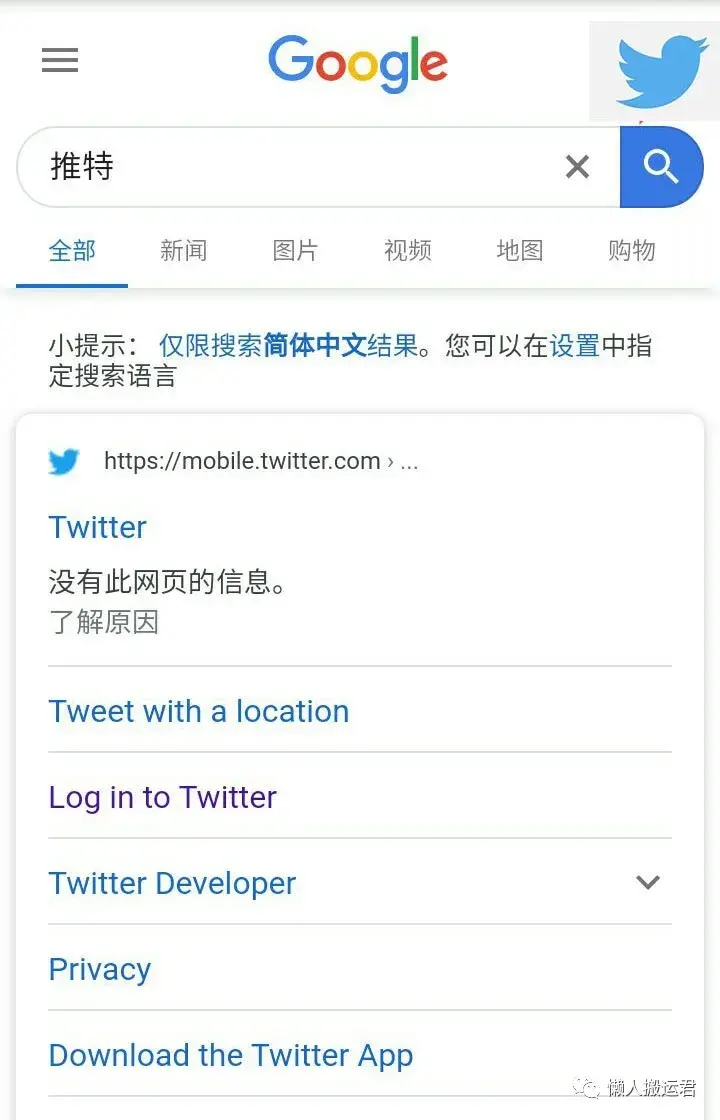 全程图解注册推特账号流程步骤 twitter下载怎么注册账号