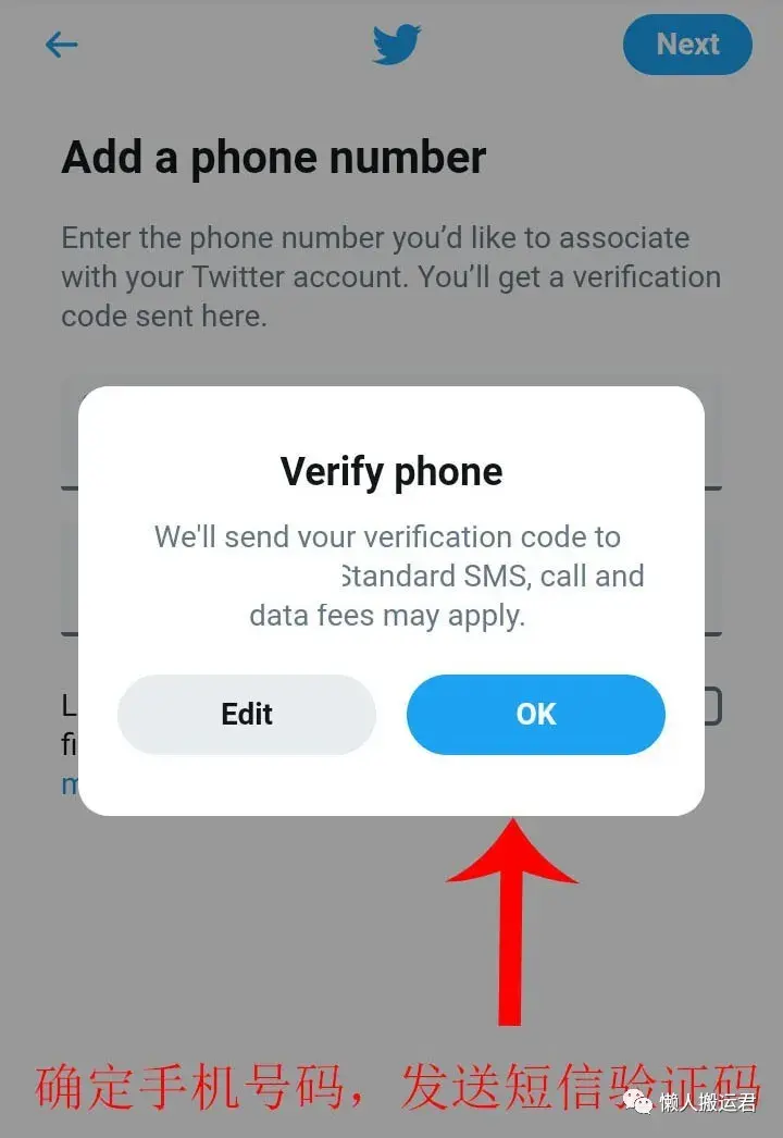 全程图解注册推特账号流程步骤 twitter下载怎么注册账号