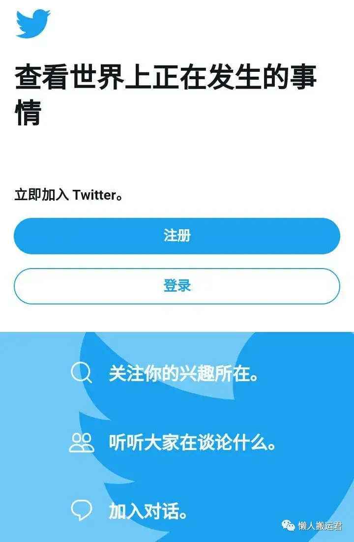 全程图解注册推特账号流程步骤 twitter下载怎么注册账号