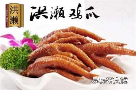 洪濑鸡爪加盟费用流程及条件 洪濑鸡爪加盟费要多少钱