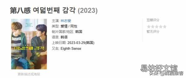 2023年评分高的四部热门腐剧 最近新出的高颜值腐剧