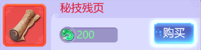 1分钟详解飞升全流程攻略 梦幻西游飞升条件和奖励