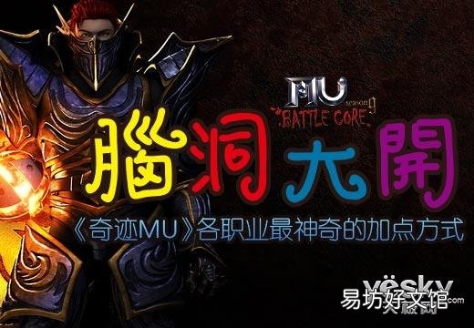 奇迹召唤师完美加点方法 奇迹召唤师加点攻略