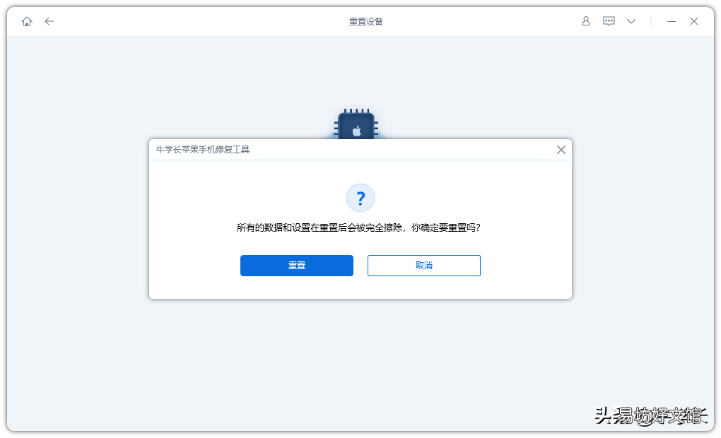 40秒学会除iTunes刷机的2个方法 苹果X忘记密码锁屏了怎么办