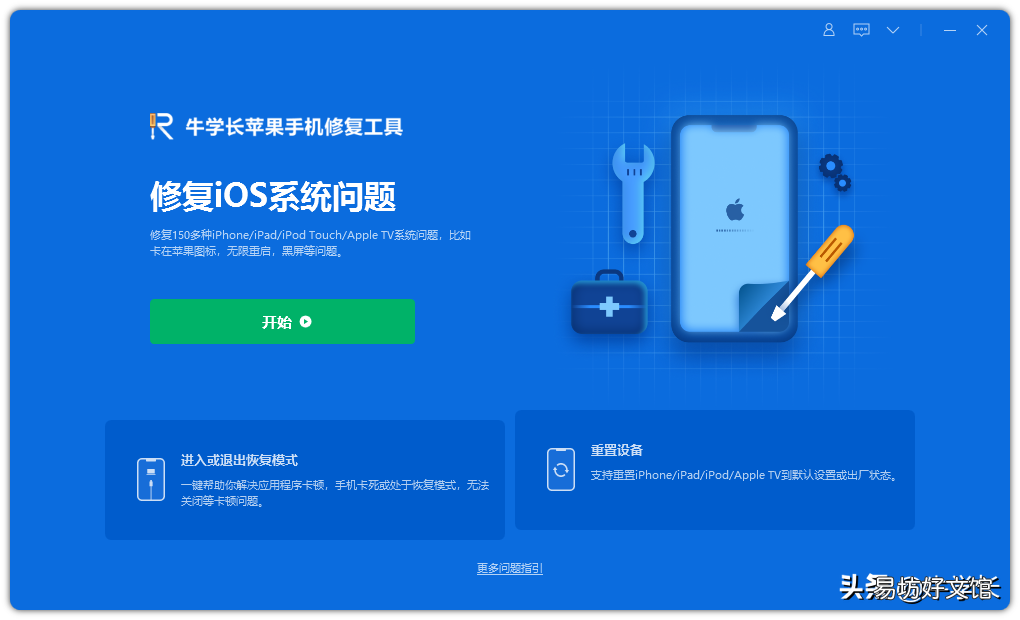 40秒学会除iTunes刷机的2个方法 苹果X忘记密码锁屏了怎么办