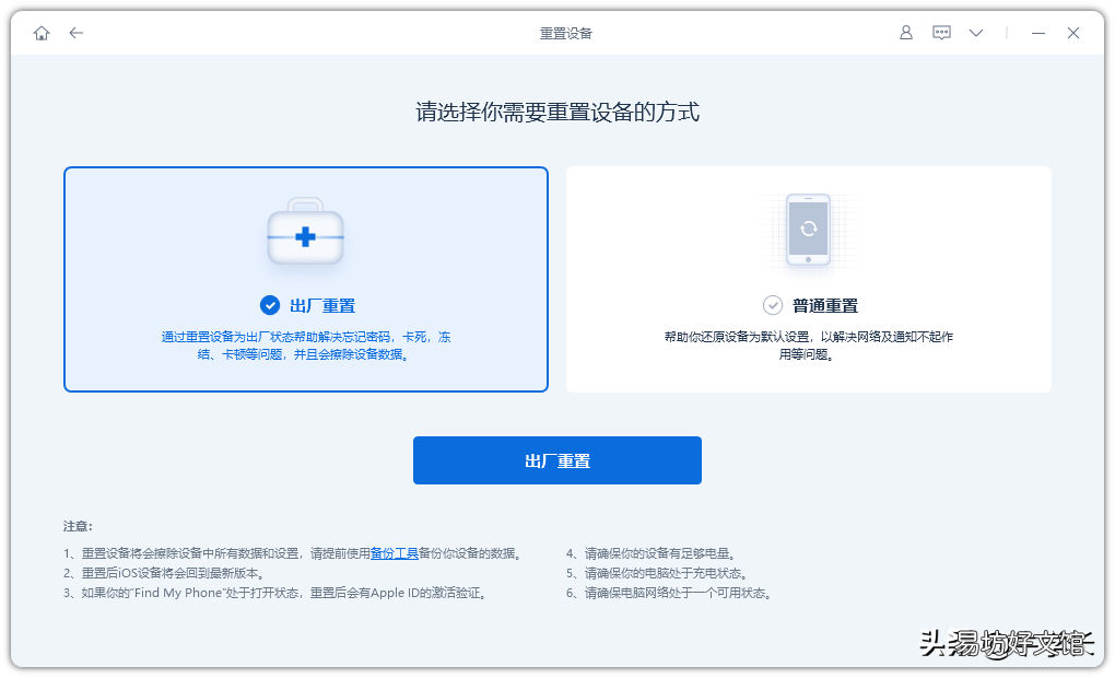 40秒学会除iTunes刷机的2个方法 苹果X忘记密码锁屏了怎么办