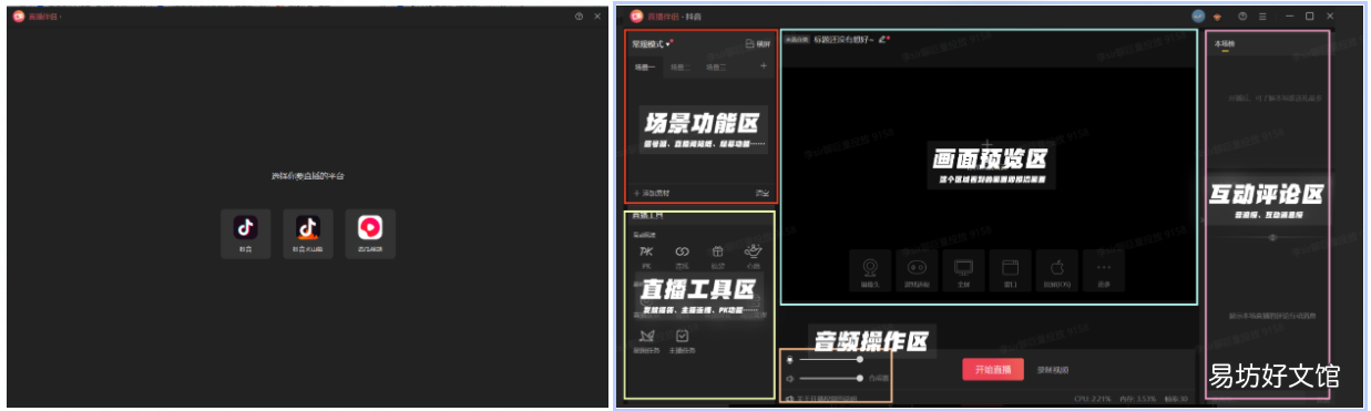 0基础学会抖音虚拟直播间搭建 虚拟直播软件