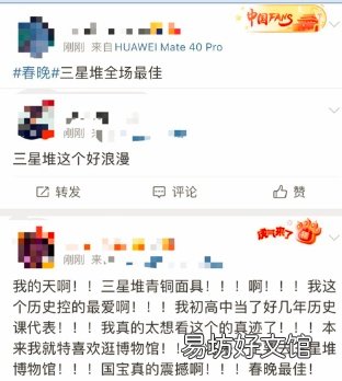 三星堆青铜人面具图片讲解介绍 三星堆青铜大面具亮相春晚