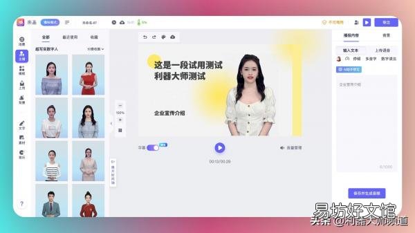 免费视频编辑软件前十名 制作视频的软件哪个好用