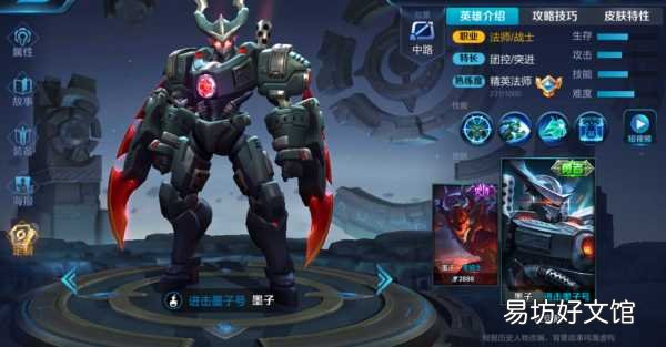 简要介绍墨子龙骑士游戏的内容和特色 墨子龙骑士是什么游戏