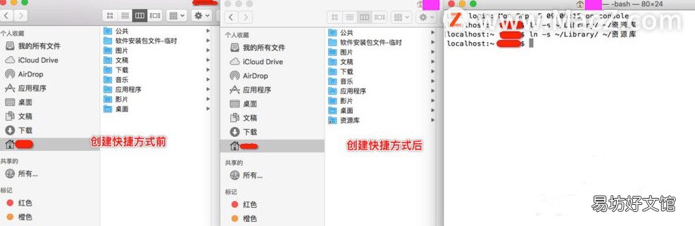 3个方法教你快速打开 苹果电脑资源库在哪里