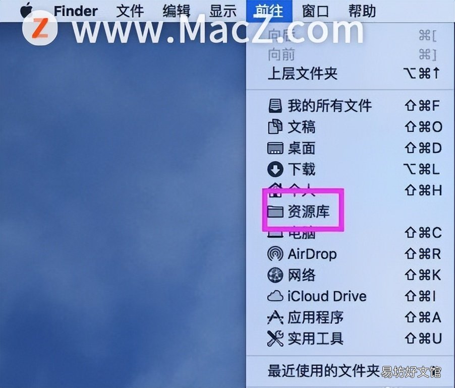 3个方法教你快速打开 苹果电脑资源库在哪里