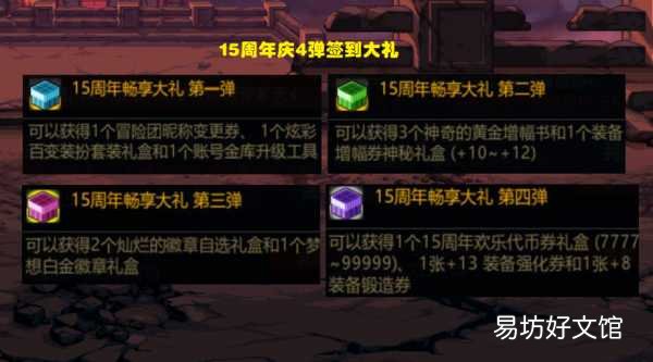 了解最新的DNF游戏活动 dnf最新活动大全